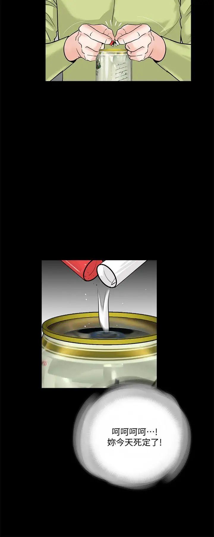 夢魘第54話-廢物老公的逆襲[01]