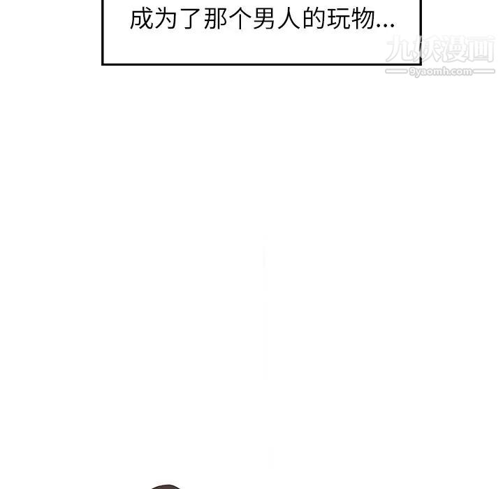 雨声的诱惑第9话