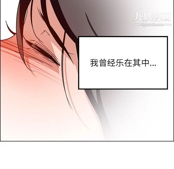 雨聲的誘惑第9話