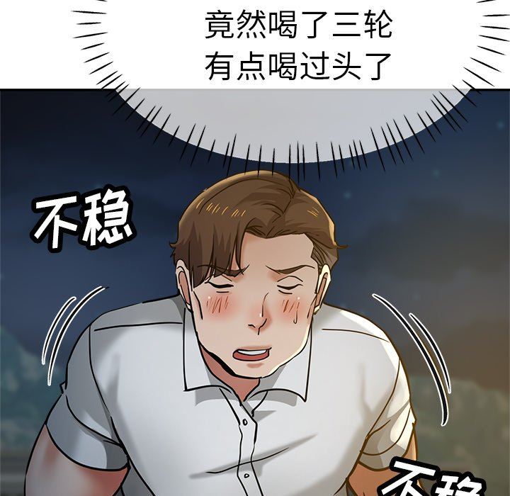 瑜珈初体验第20话