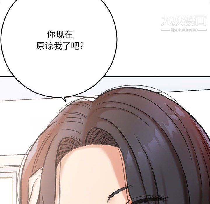 想做你的助手第3話