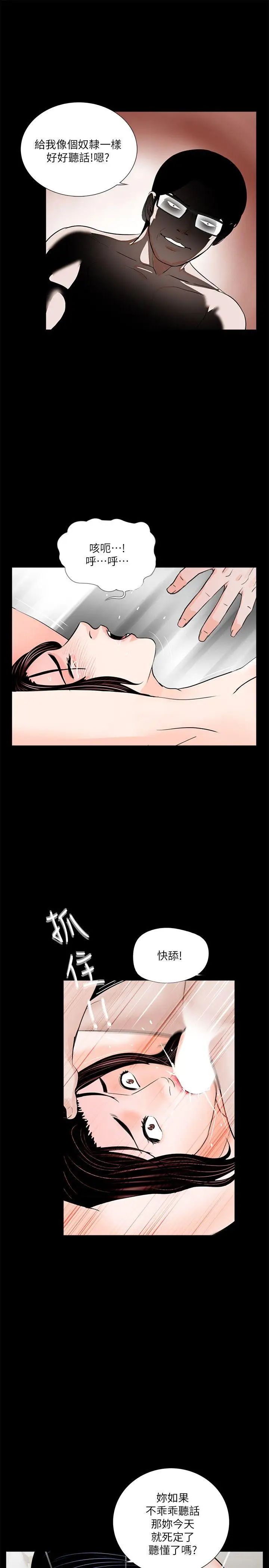 梦魇第54话-废物老公的逆袭[01]