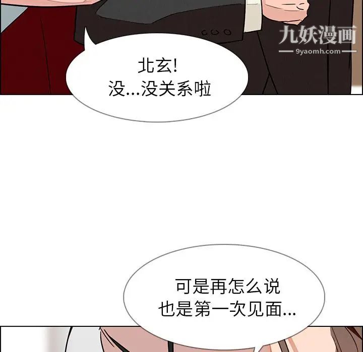 雨聲的誘惑第9話