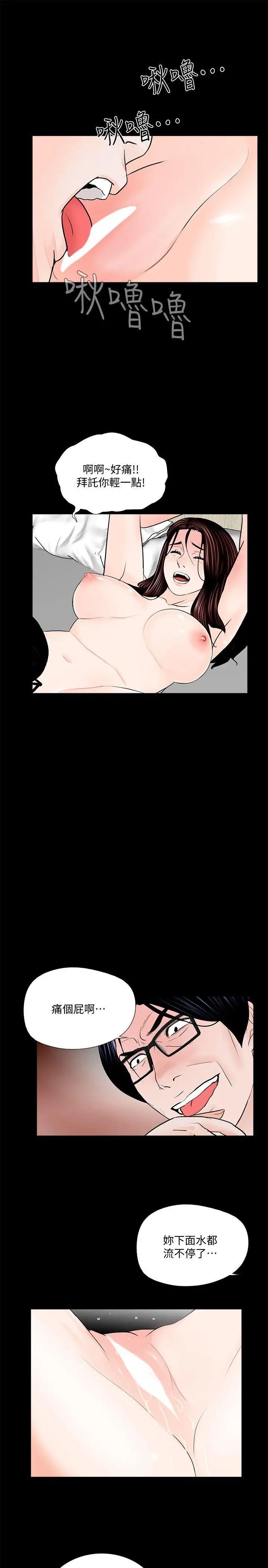 梦魇第54话-废物老公的逆袭[01]