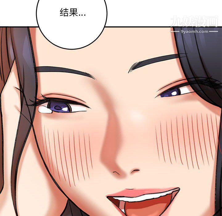 想做你的助手第3话