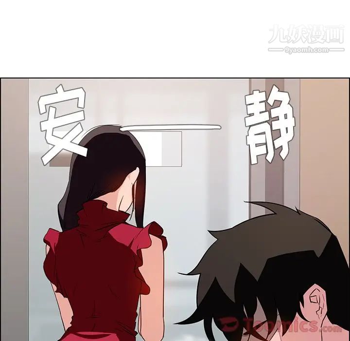 雨聲的誘惑第9話