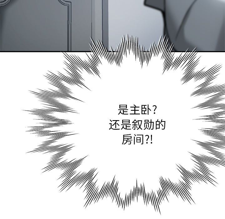 瑜珈初体验第20话