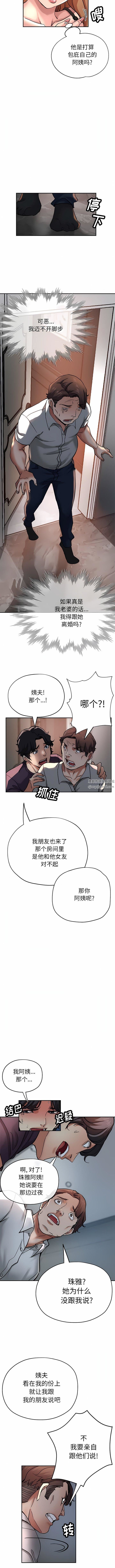 瑜珈初體驗第21話