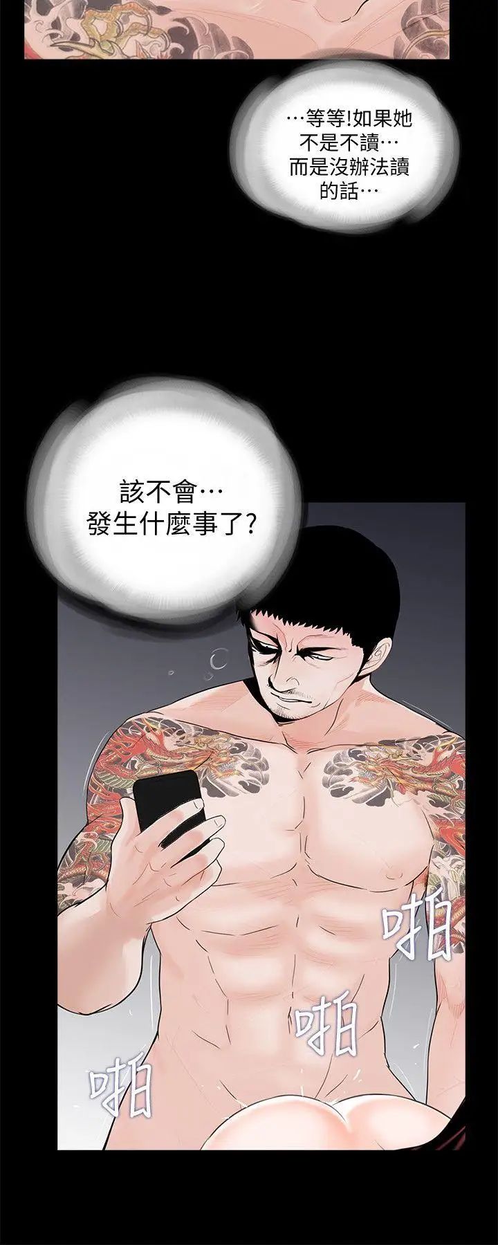 梦魇第55话-废物老公的逆袭[02]