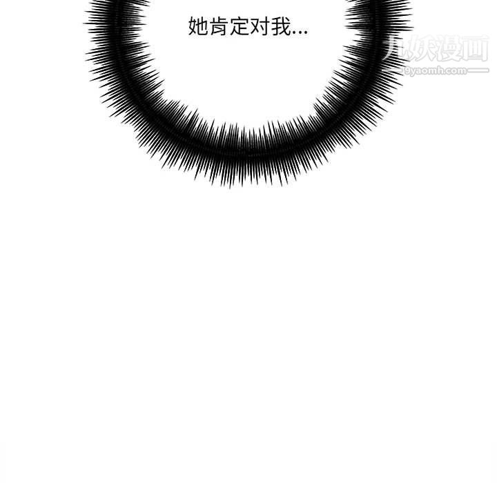 想做你的助手第3话