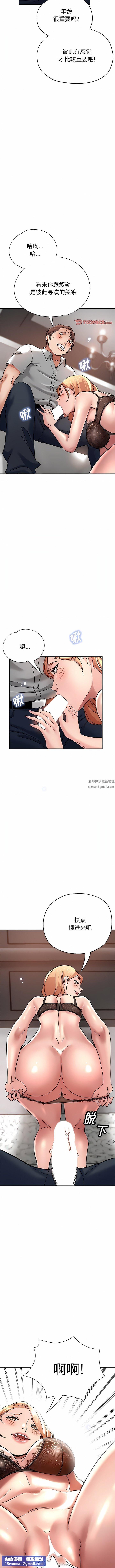 瑜珈初体验第21话