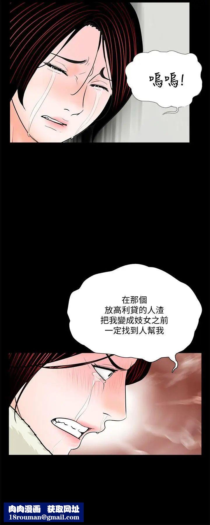 梦魇第55话-废物老公的逆袭[02]