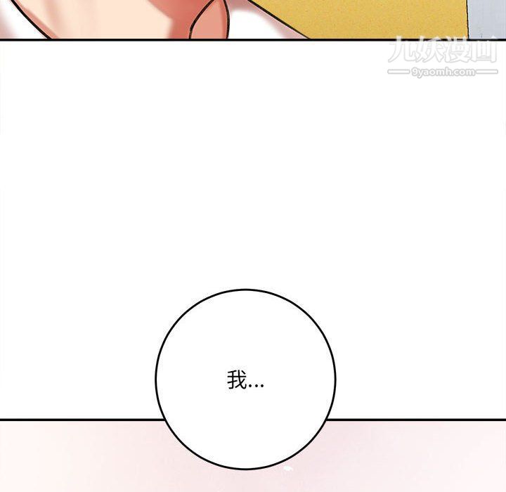 想做你的助手第3話