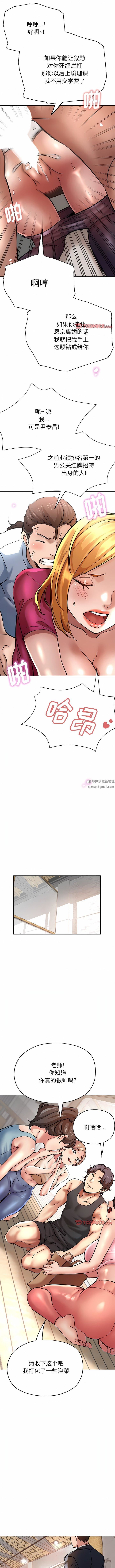 瑜珈初体验第21话