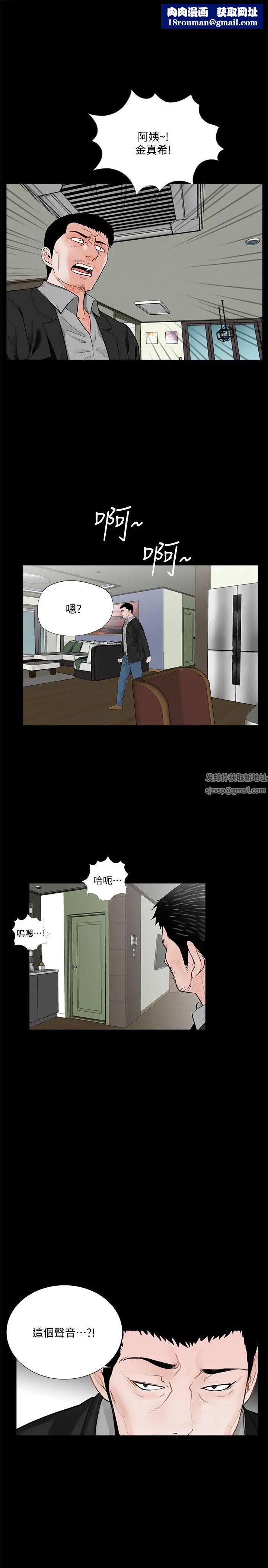 梦魇第56话-废物老公的逆袭[03]