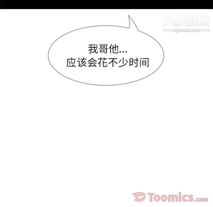 雨声的诱惑第10话