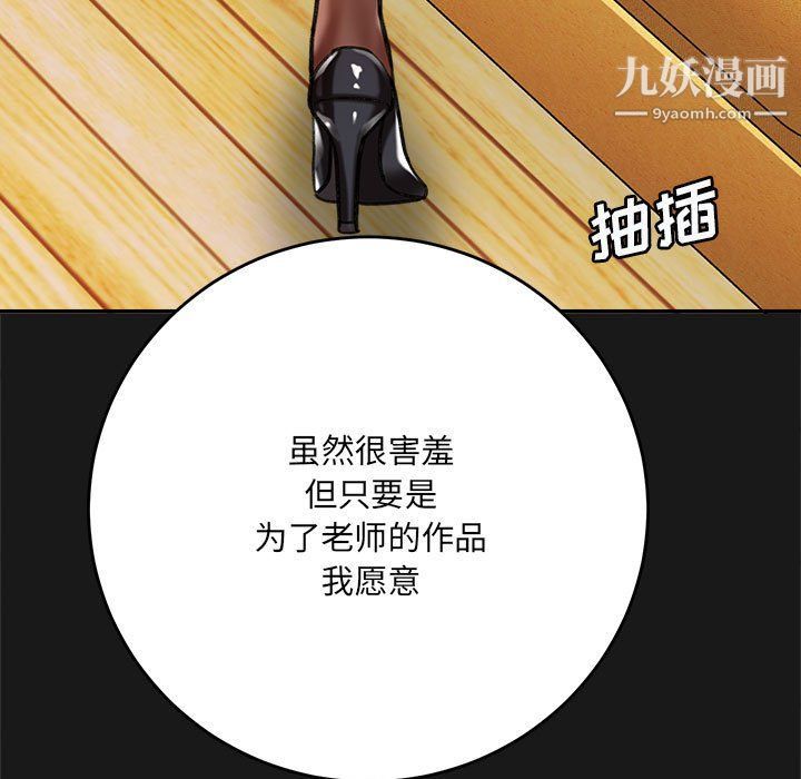 想做你的助手第3话