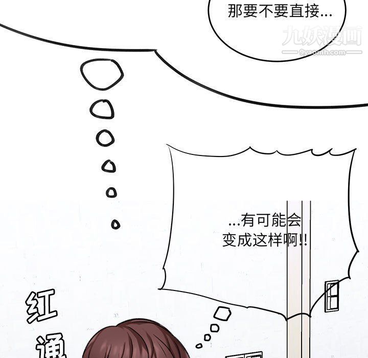 想做你的助手第3話