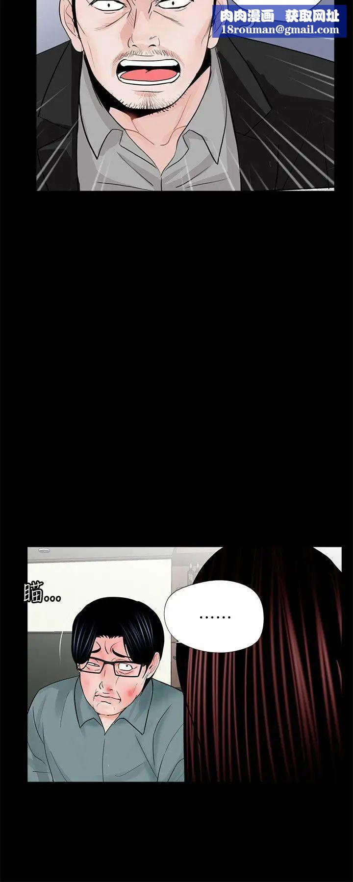 夢魘第56話-廢物老公的逆襲[03]