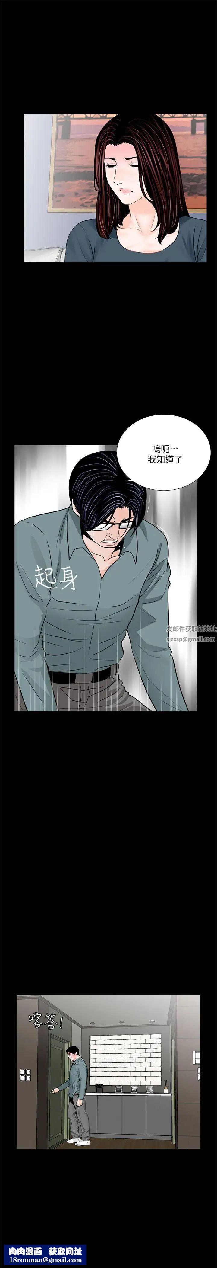 梦魇第56话-废物老公的逆袭[03]