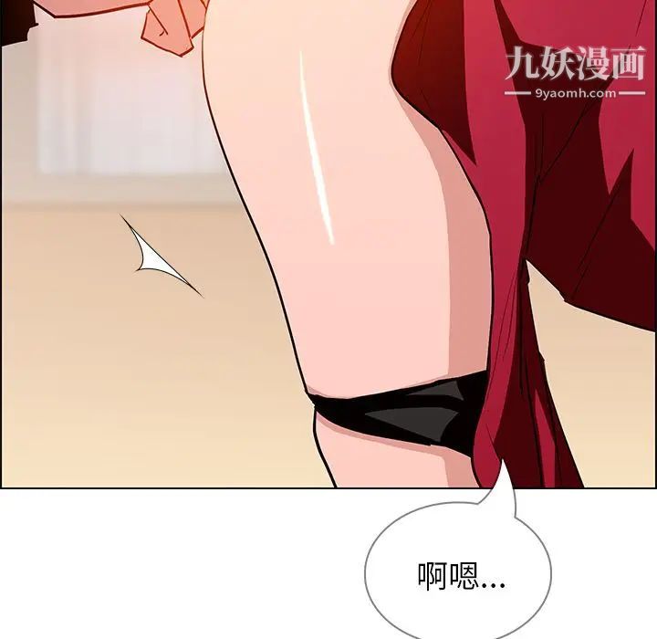 雨声的诱惑第10话