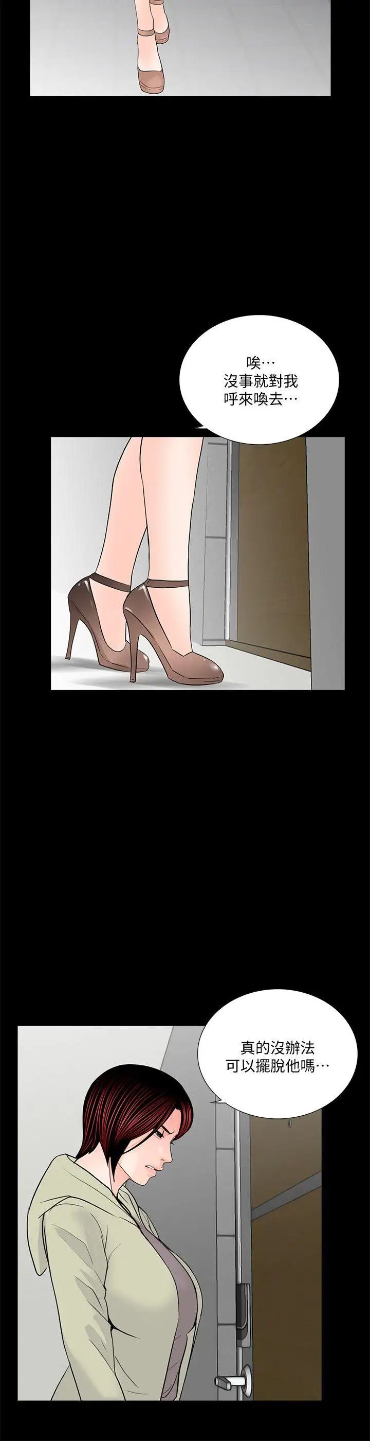 夢魘第56話-廢物老公的逆襲[03]