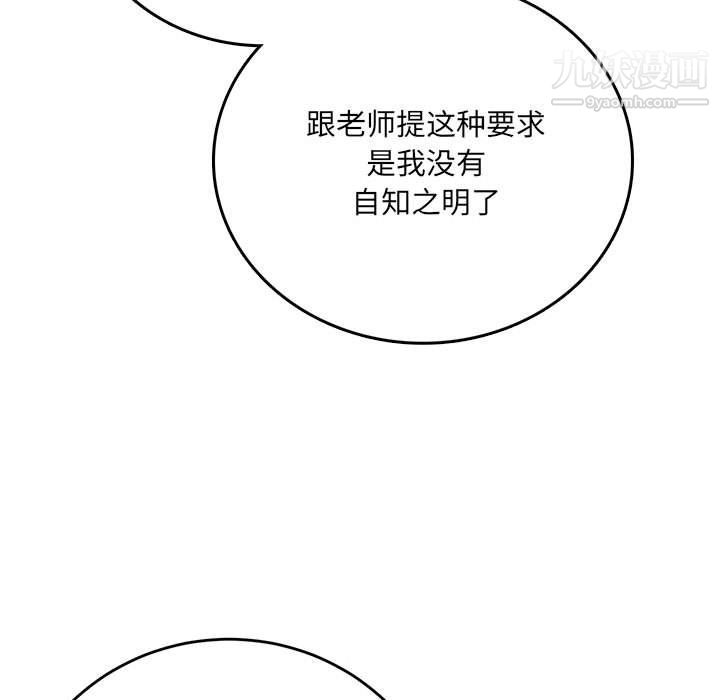 想做你的助手第3话