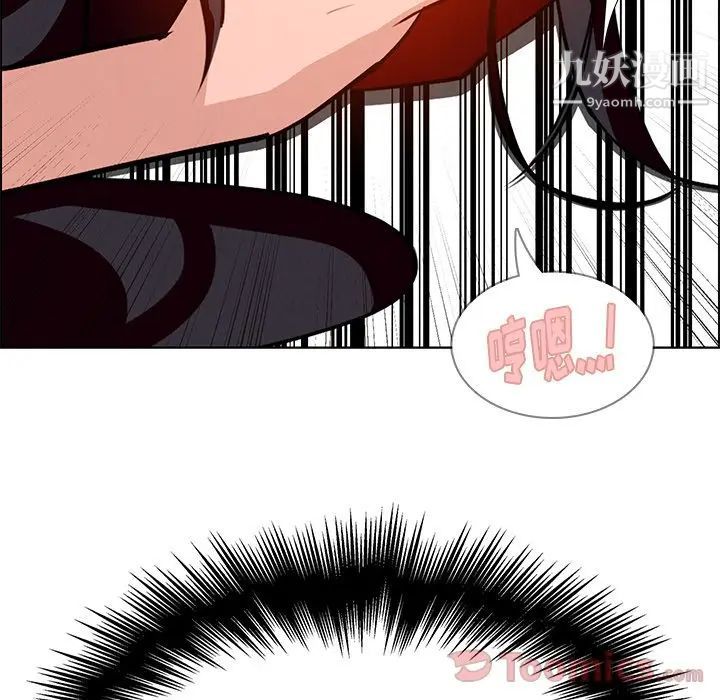 雨声的诱惑第10话