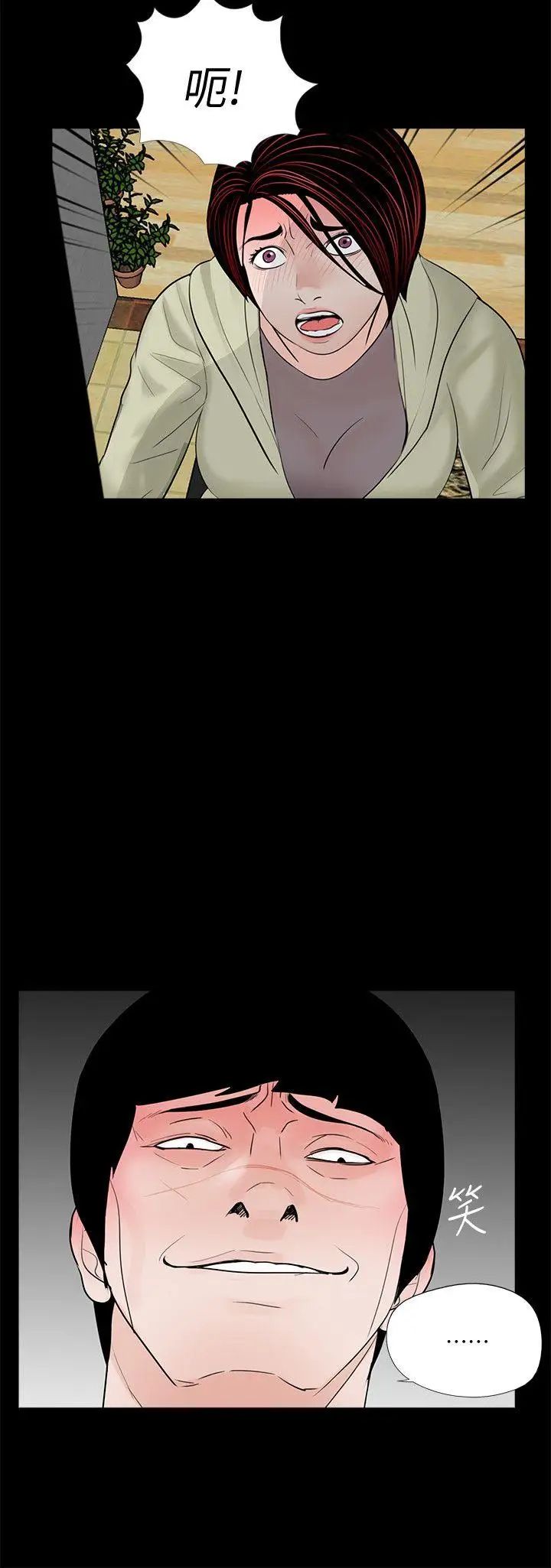 梦魇第57话-吸血鬼的幸福[01]