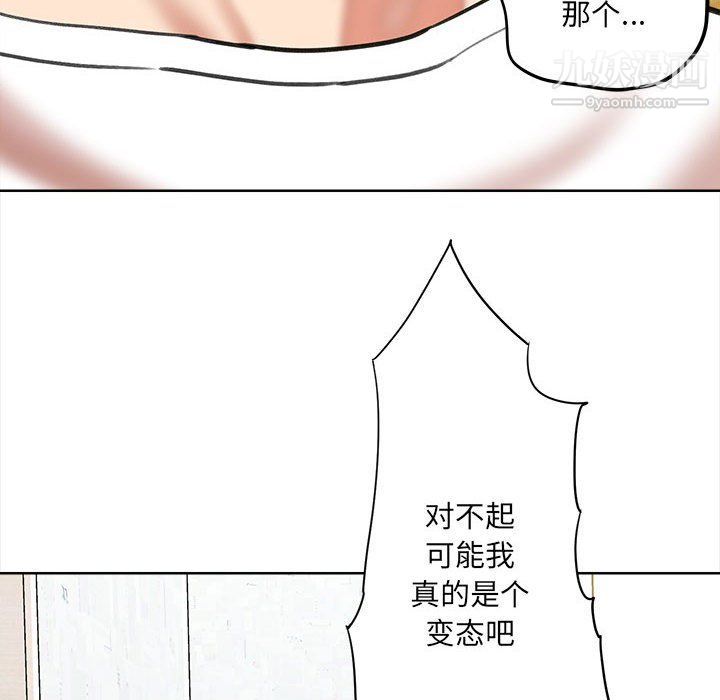 想做你的助手第3话