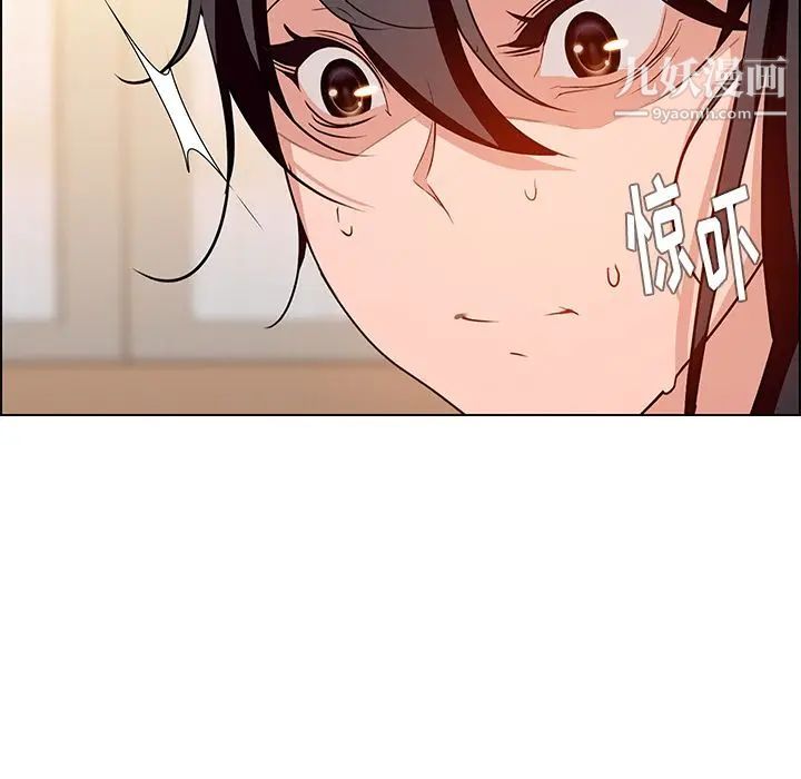 雨声的诱惑第10话