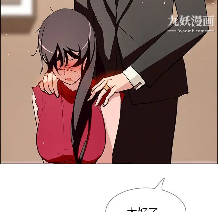 雨声的诱惑第10话