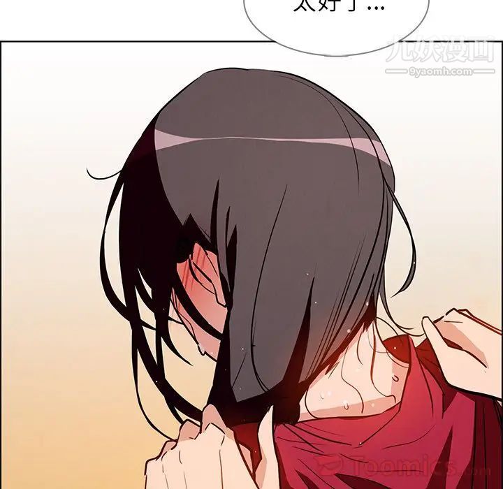 雨声的诱惑第10话