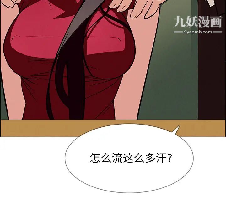 雨声的诱惑第10话