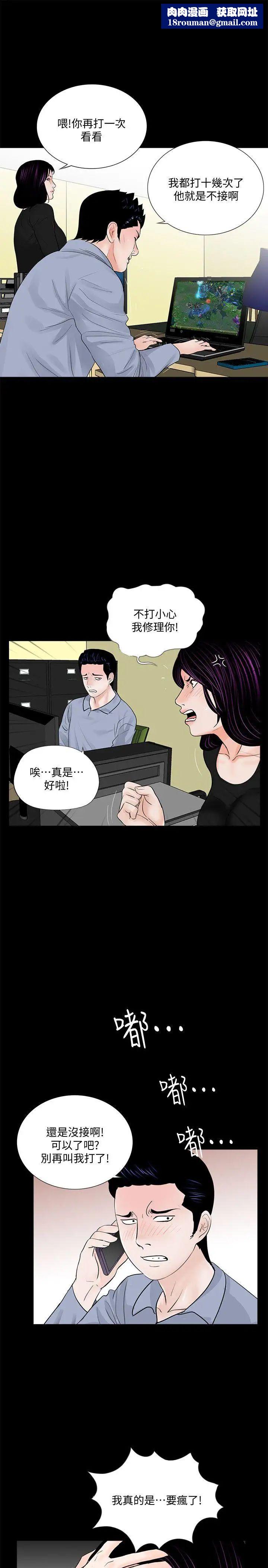 夢魘第58話-吸血鬼的幸福[02]