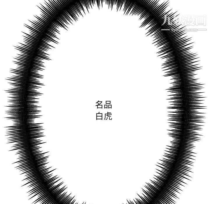 想做你的助手第3话