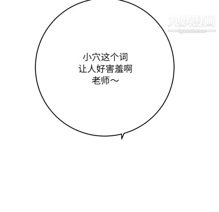 想做你的助手第4話