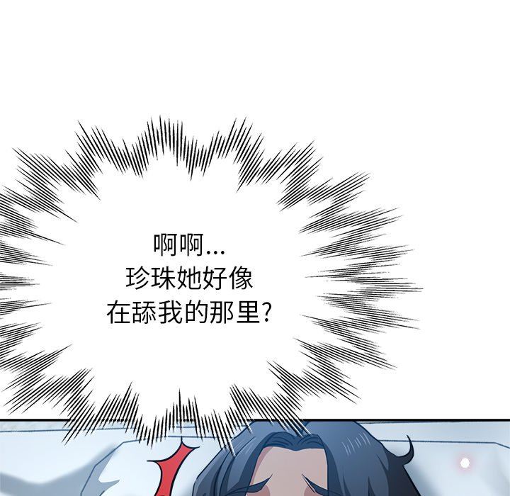 瑜珈初体验第22话