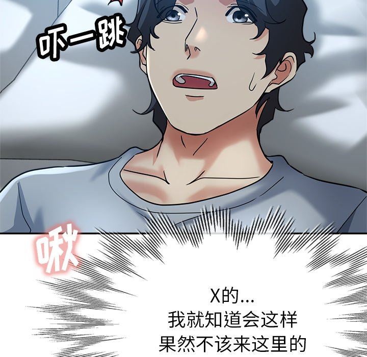 瑜珈初体验第22话