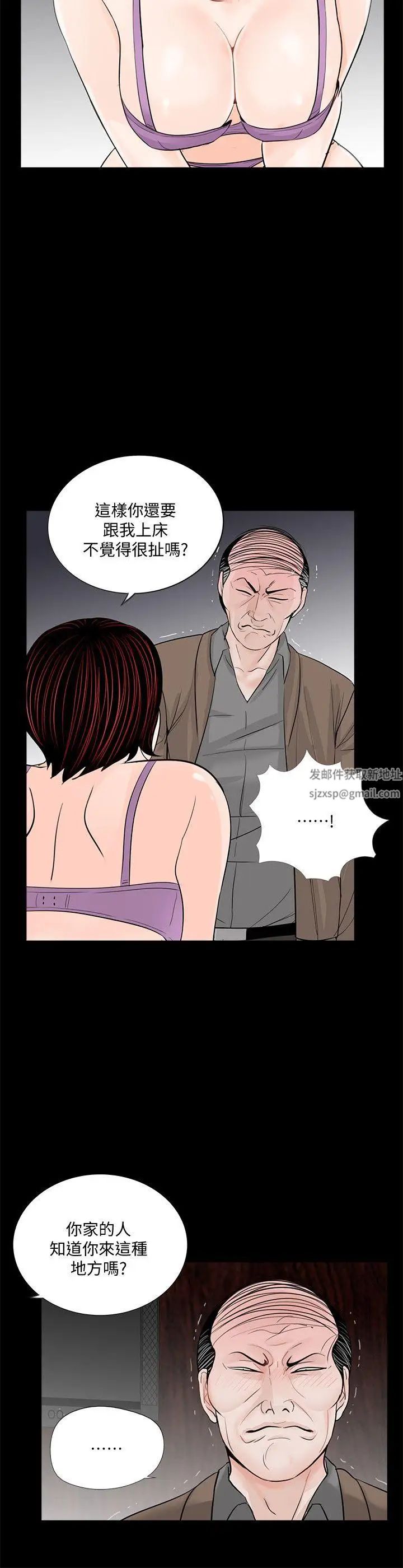 夢魘第59話-妳今天第一天上班