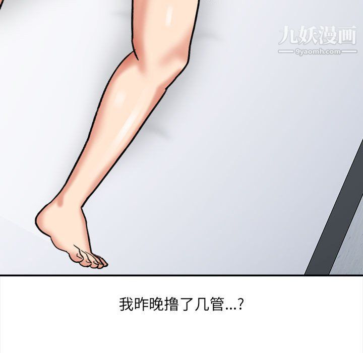 想做你的助手第4话