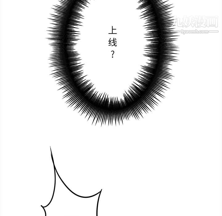 想做你的助手第4话