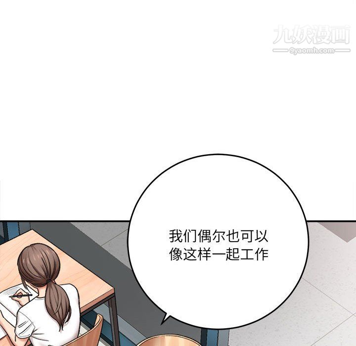 想做你的助手第4話