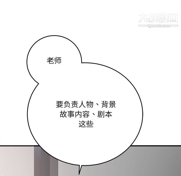 想做你的助手第4話