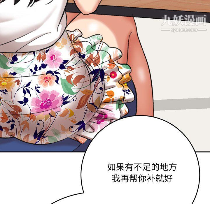 想做你的助手第4話