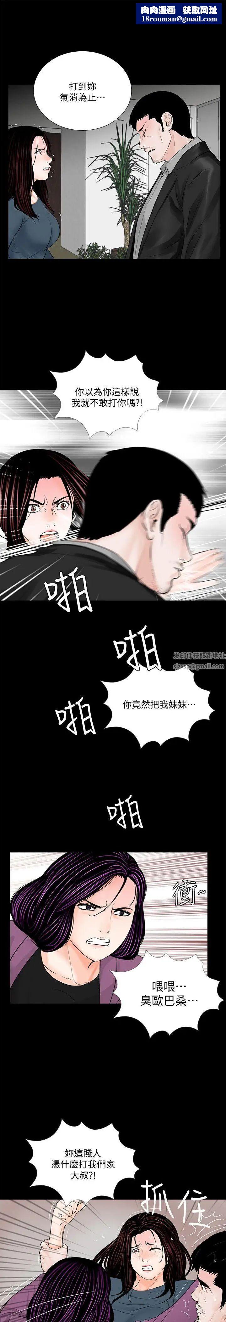 梦魇第61话-结束短暂的幸福