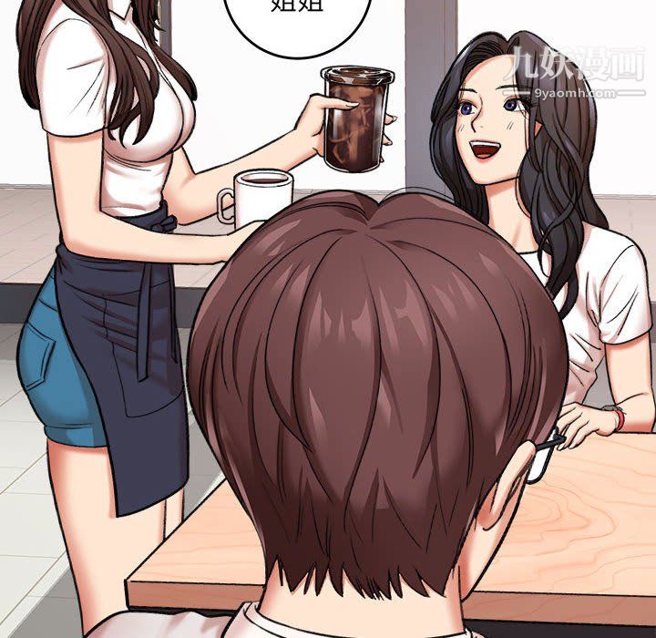 想做你的助手第4話