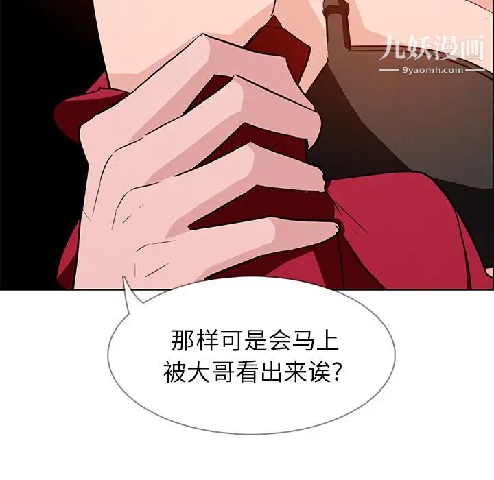 雨聲的誘惑第11話