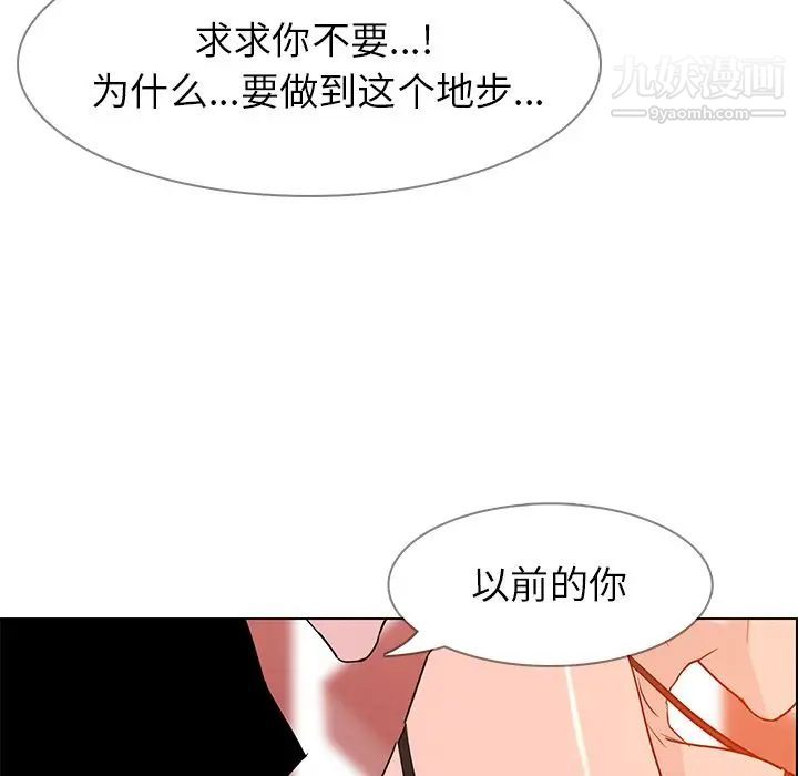 雨聲的誘惑第11話