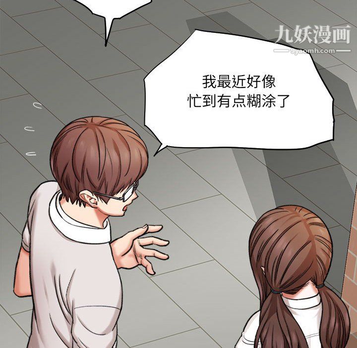 想做你的助手第4話